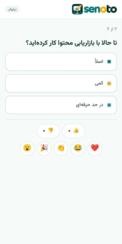 صفحهٔ شرکتکننده فارسی و راستبهچپ در سنوتو، جایگزین منتیمتر