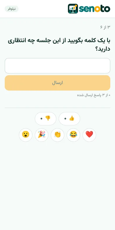 ارسال کلمه برای ابر کلمات از روی گوشی